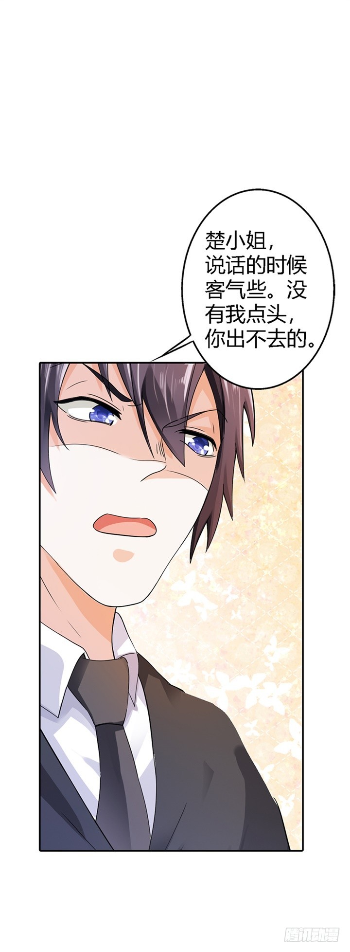 《绯闻女友欠教导》对你一见钟情 第13页