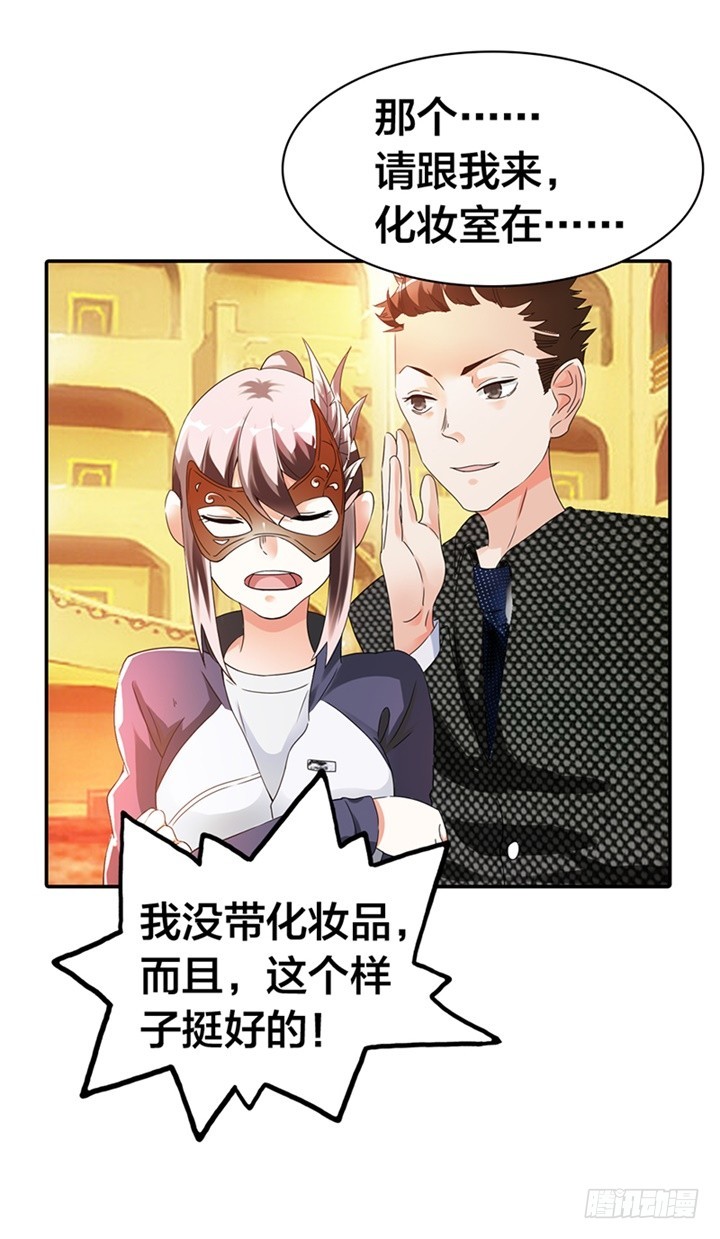 《绯闻女友欠教导》对你一见钟情 第4页