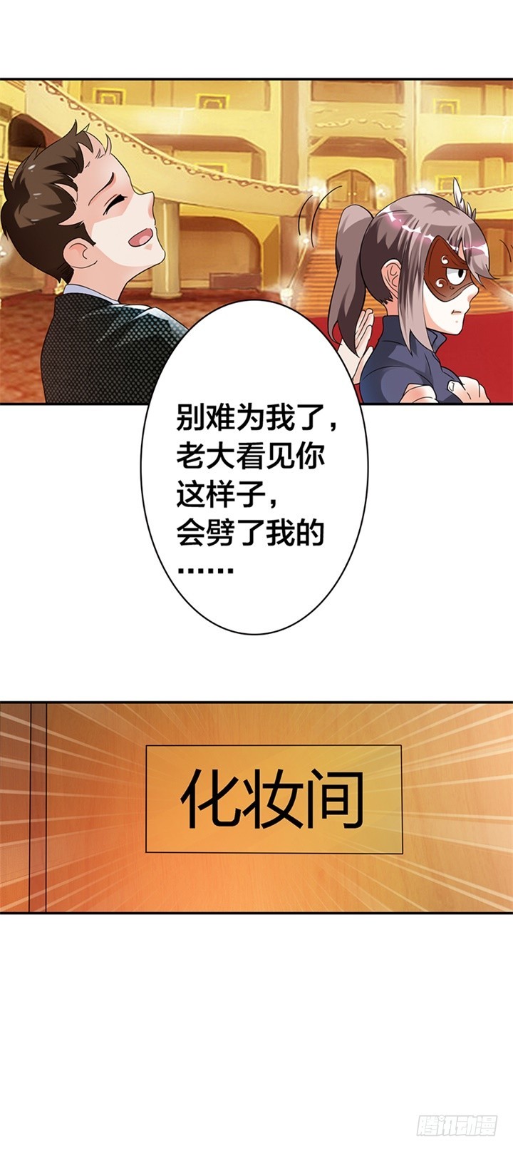 《绯闻女友欠教导》对你一见钟情 第5页