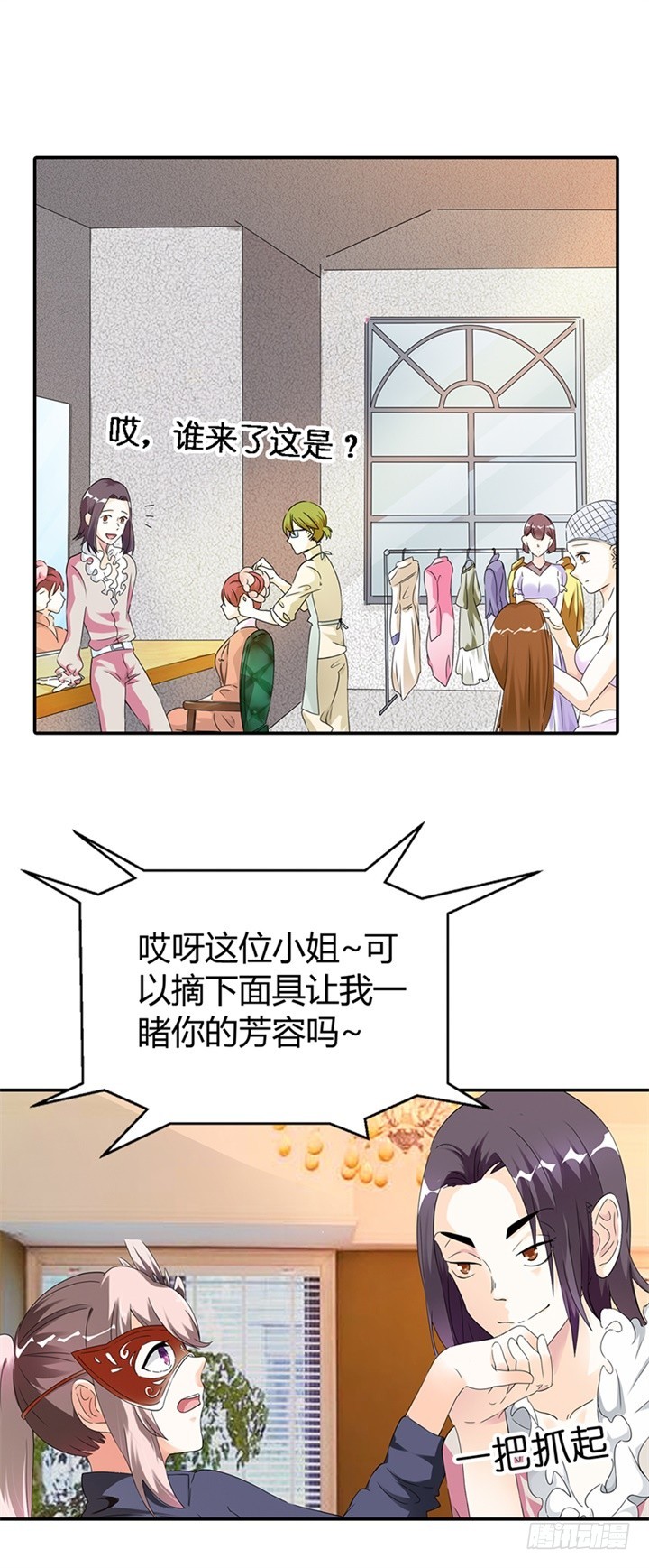 《绯闻女友欠教导》对你一见钟情 第7页
