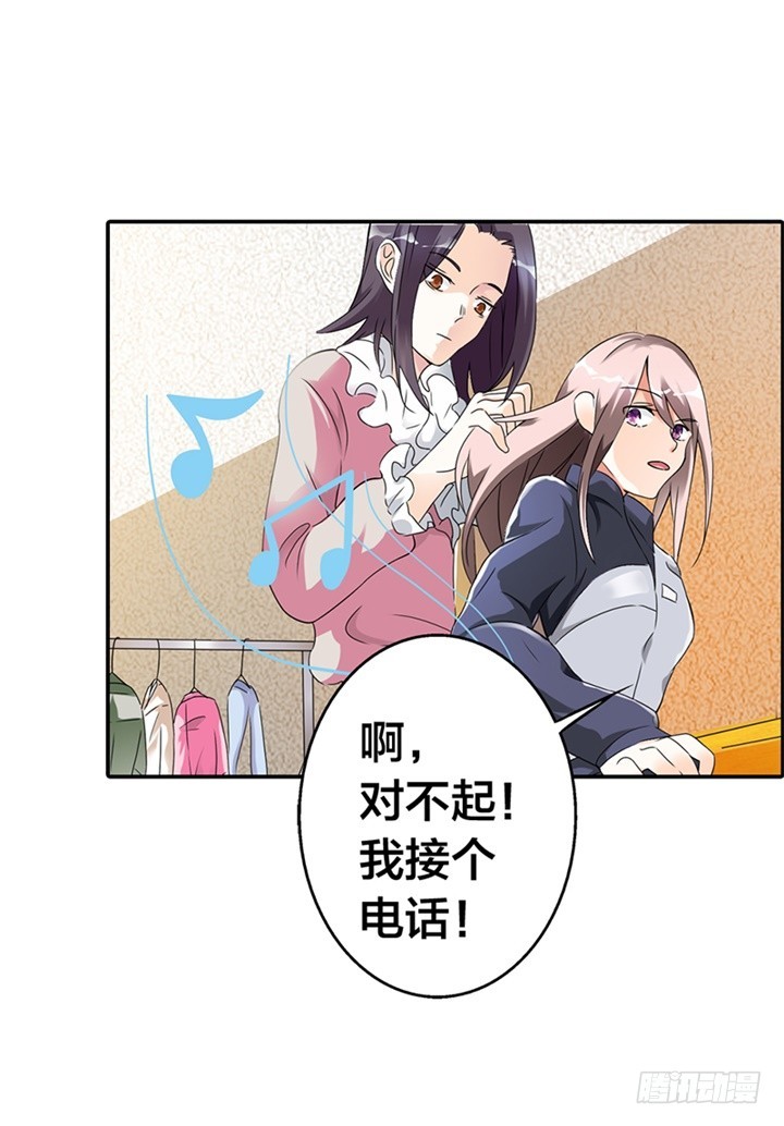 《绯闻女友欠教导》对你一见钟情 第9页