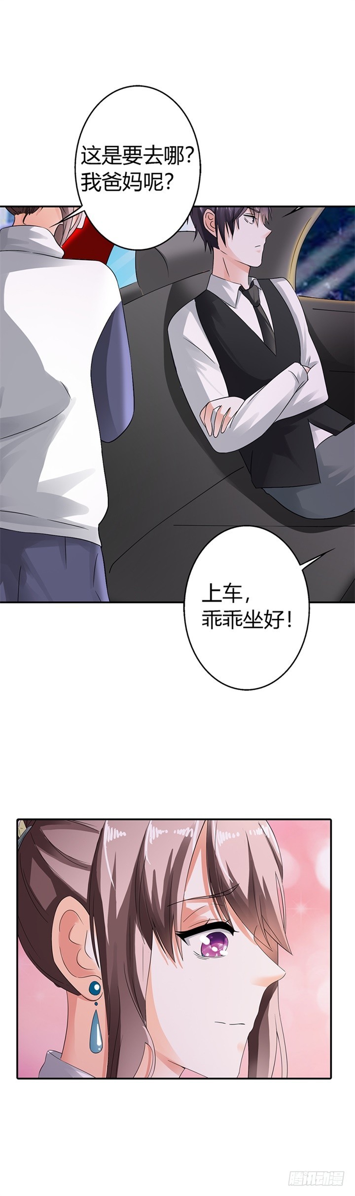 《绯闻女友欠教导》你耍无赖！ 第14页