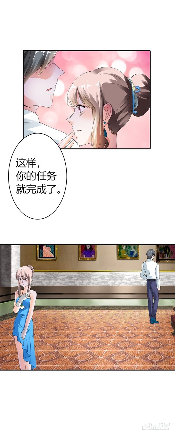 《绯闻女友欠教导》你耍无赖！ 第6页
