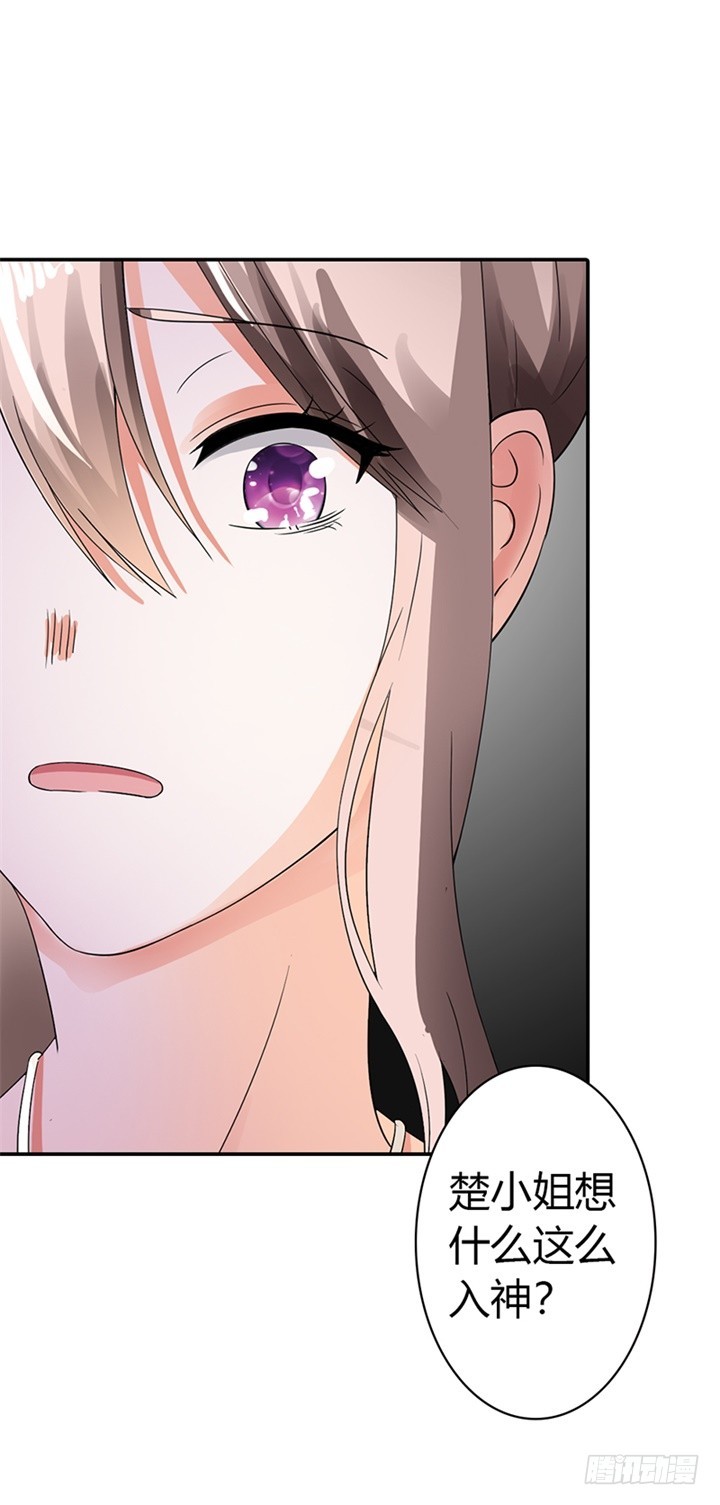 《绯闻女友欠教导》你耍无赖！ 第7页