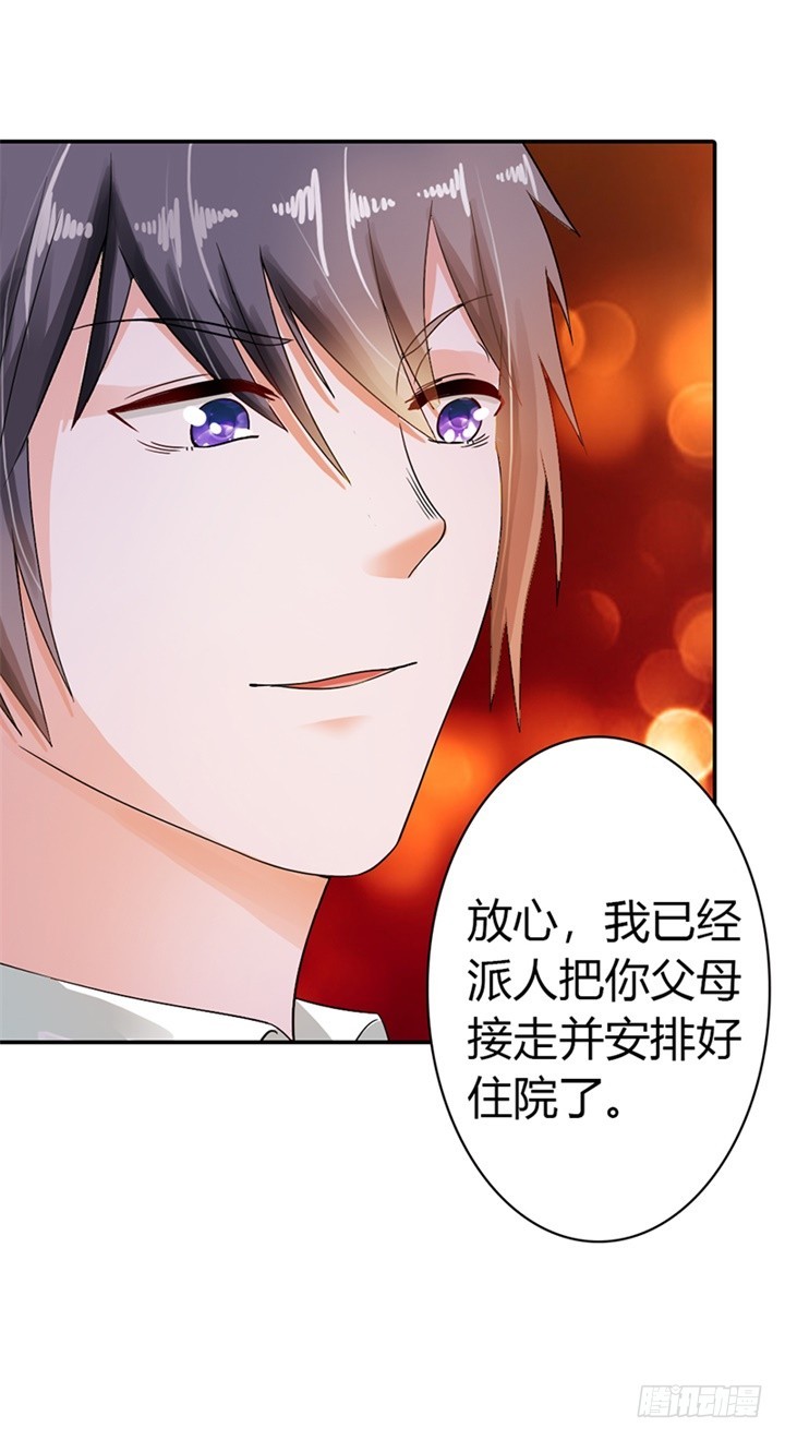 《绯闻女友欠教导》你耍无赖！ 第9页