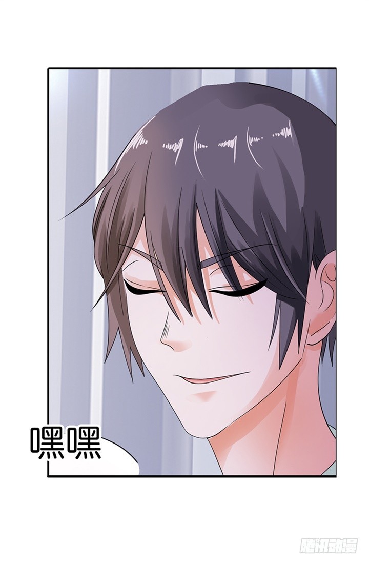 《绯闻女友欠教导》你真卑鄙 第11页