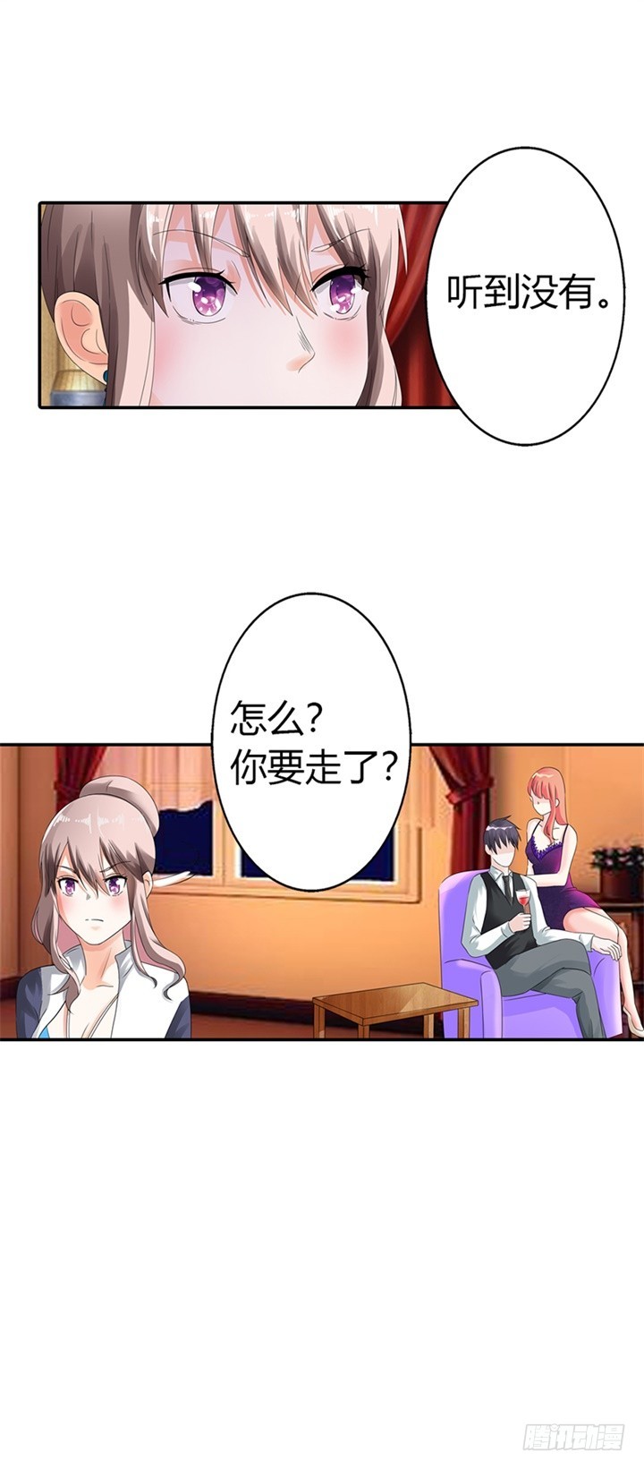 《绯闻女友欠教导》你真卑鄙 第13页