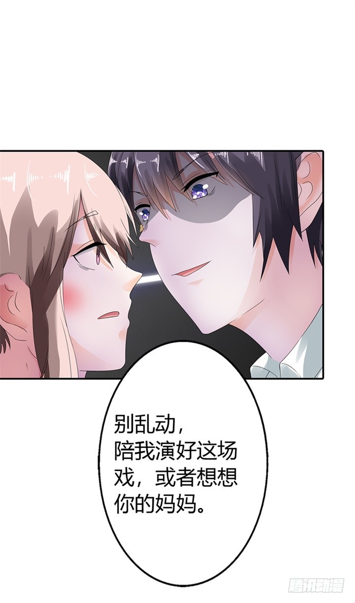 《绯闻女友欠教导》你真卑鄙 第17页