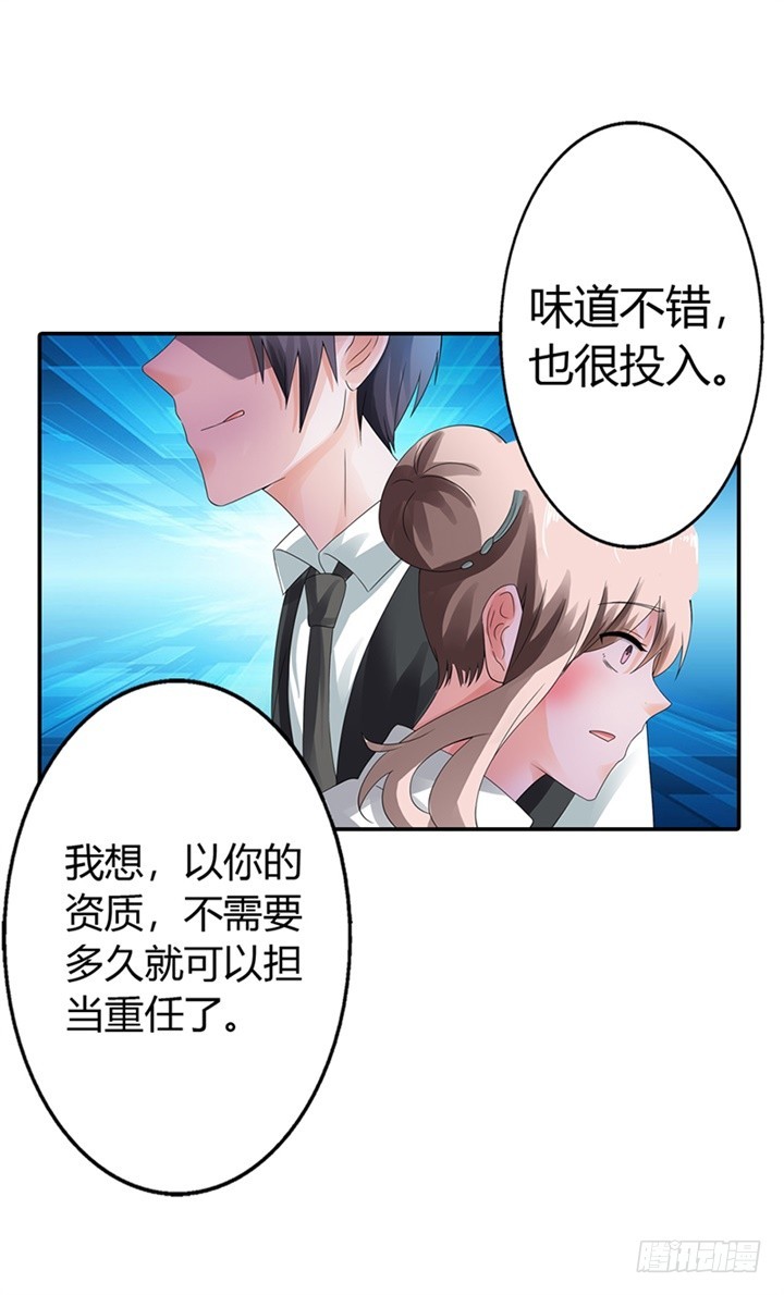 《绯闻女友欠教导》你真卑鄙 第19页