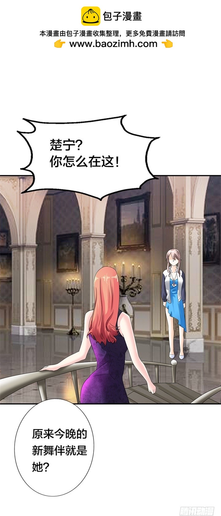 《绯闻女友欠教导》你真卑鄙 第2页