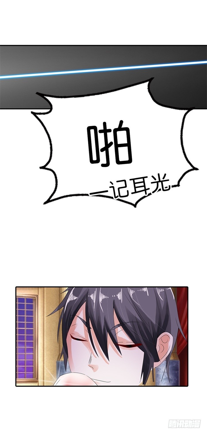 《绯闻女友欠教导》你真卑鄙 第4页