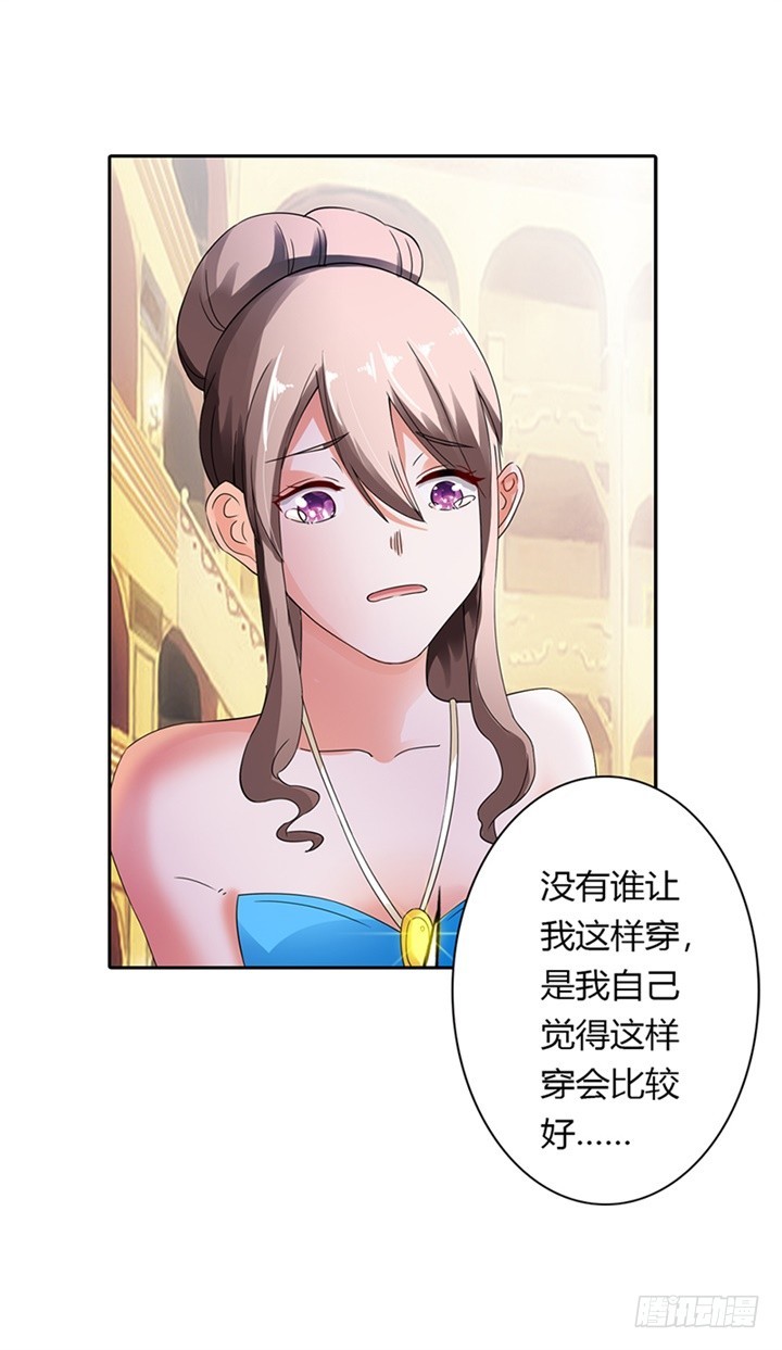 《绯闻女友欠教导》谁指使你这么做！ 第12页