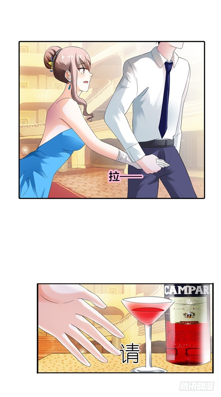 《绯闻女友欠教导》谁指使你这么做！ 第15页