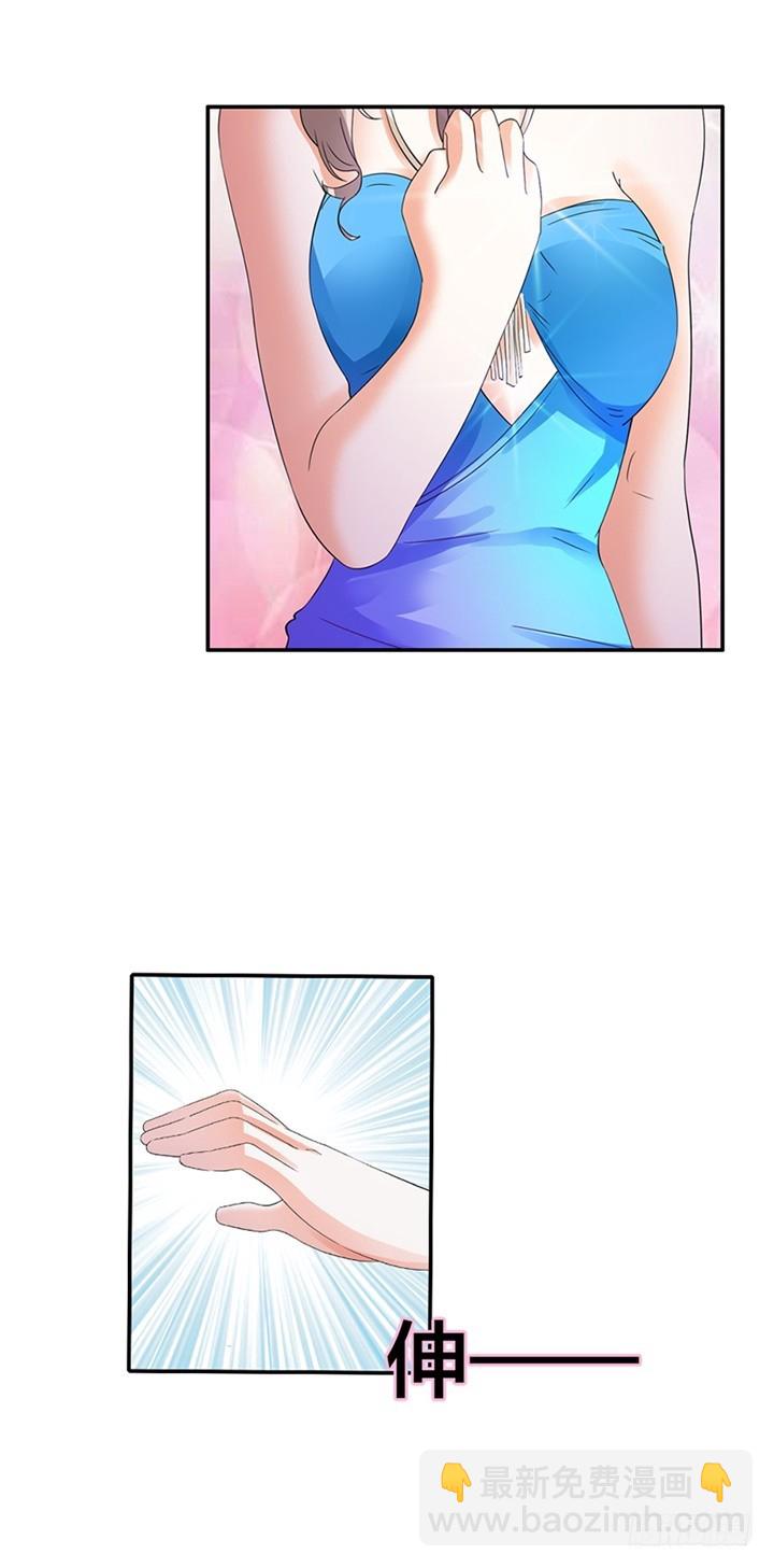 《绯闻女友欠教导》谁指使你这么做！ 第8页