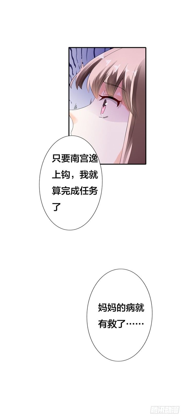 《绯闻女友欠教导》谁指使你这么做！ 第9页