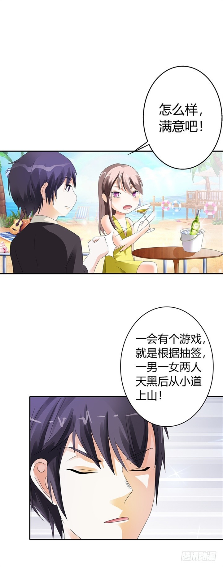 《绯闻女友欠教导》我只是你的工具 第13页