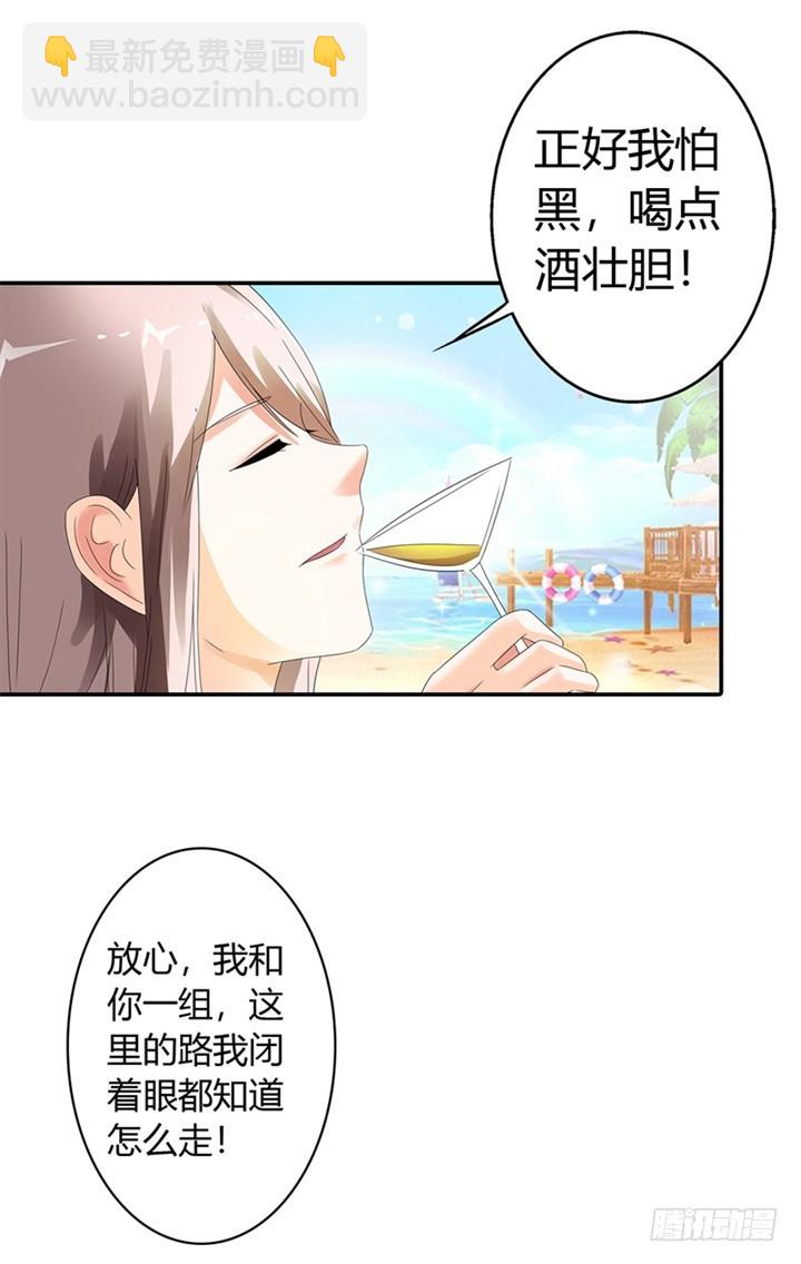 《绯闻女友欠教导》我只是你的工具 第14页