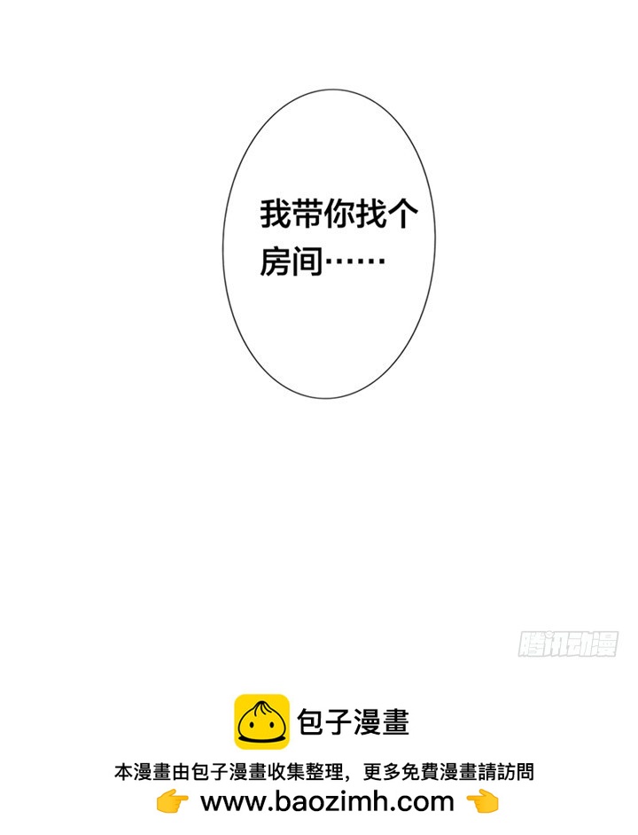 《绯闻女友欠教导》我只是你的工具 第18页
