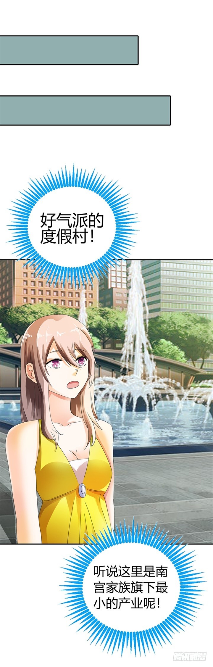 《绯闻女友欠教导》我只是你的工具 第5页