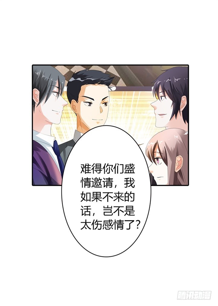《绯闻女友欠教导》我只是你的工具 第7页