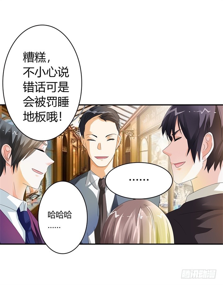 《绯闻女友欠教导》我只是你的工具 第9页