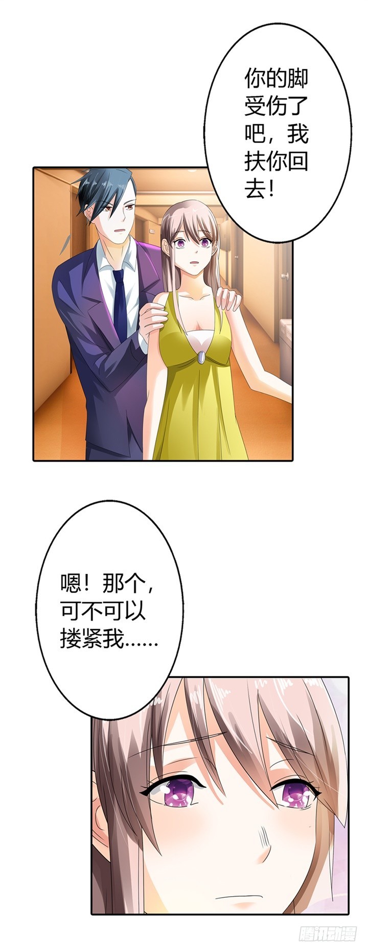 《绯闻女友欠教导》想来勾引我？ 第10页