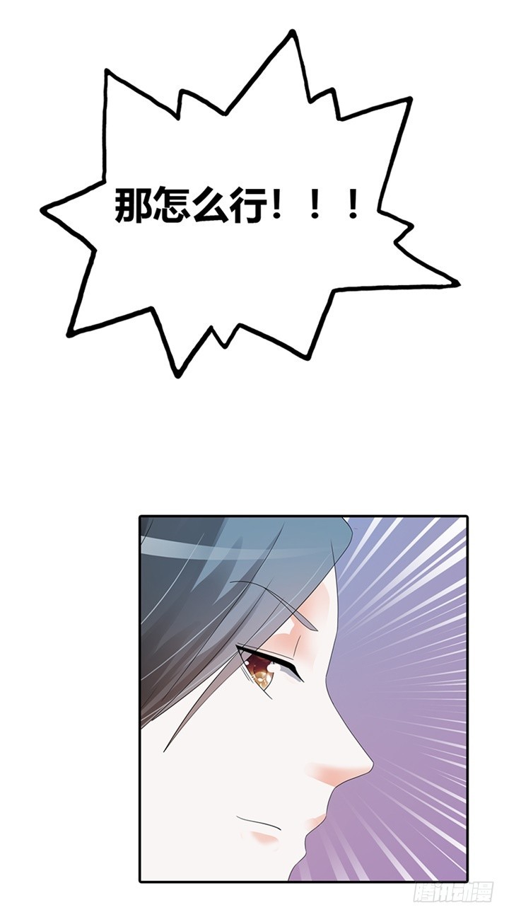《绯闻女友欠教导》想来勾引我？ 第16页