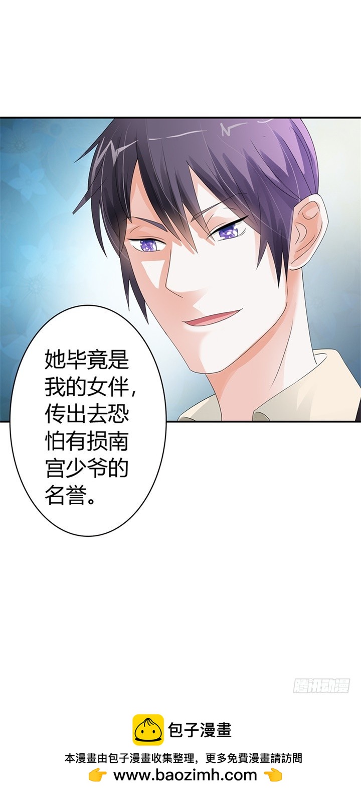 《绯闻女友欠教导》想来勾引我？ 第18页