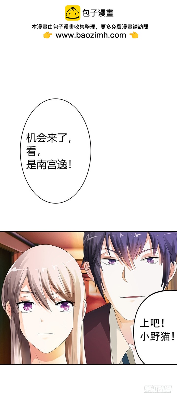 《绯闻女友欠教导》想来勾引我？ 第2页
