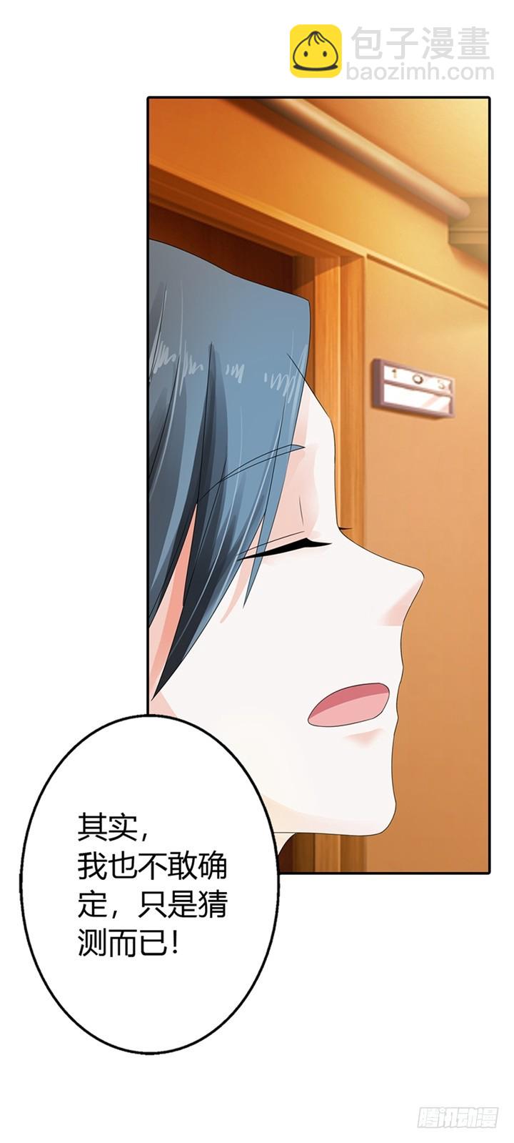 《绯闻女友欠教导》想来勾引我？ 第6页