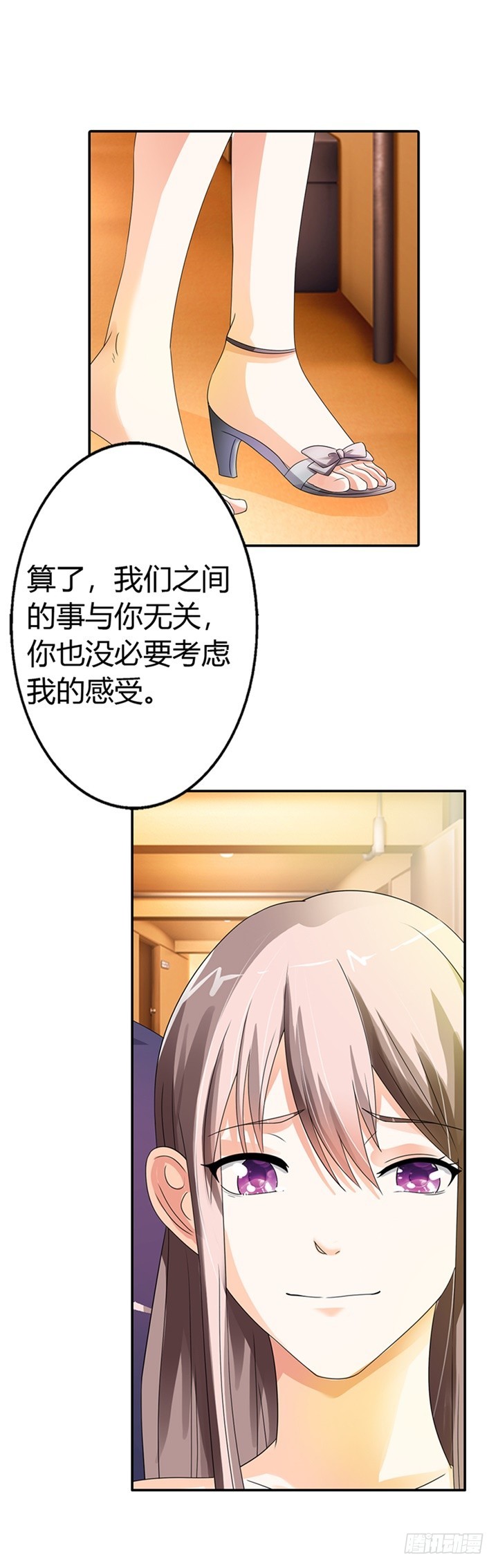 《绯闻女友欠教导》想来勾引我？ 第8页