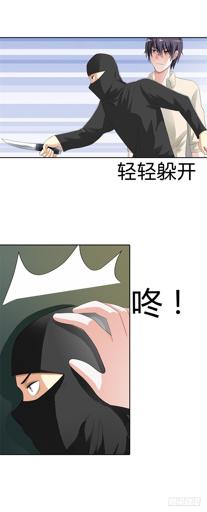 《绯闻女友欠教导》想活命跟我走 第10页