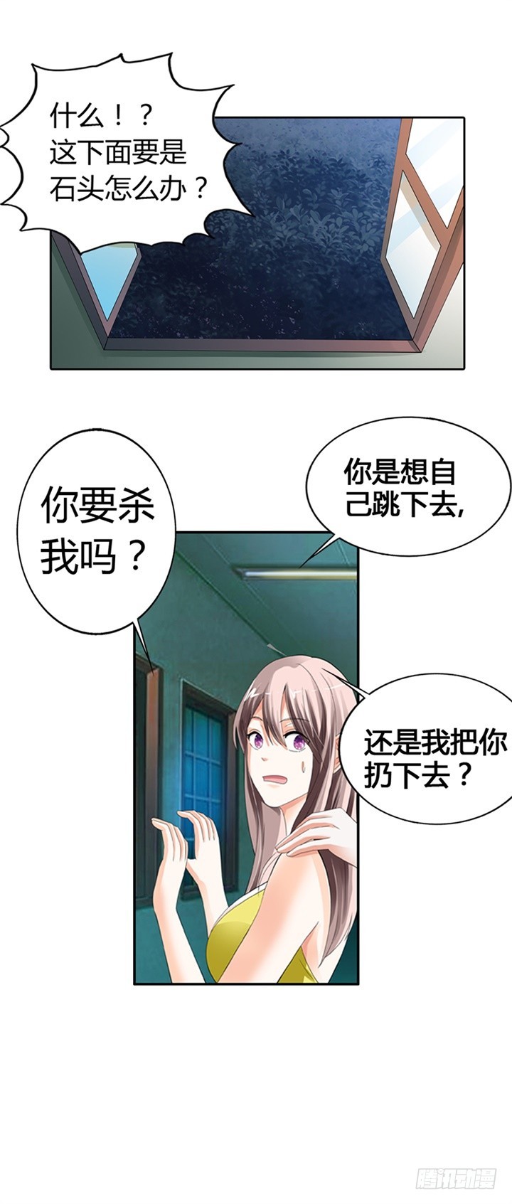 《绯闻女友欠教导》想活命跟我走 第13页