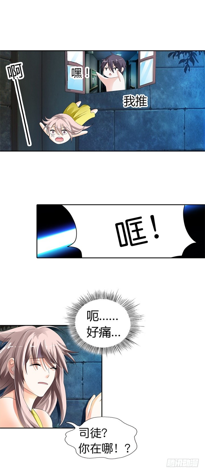 《绯闻女友欠教导》想活命跟我走 第14页
