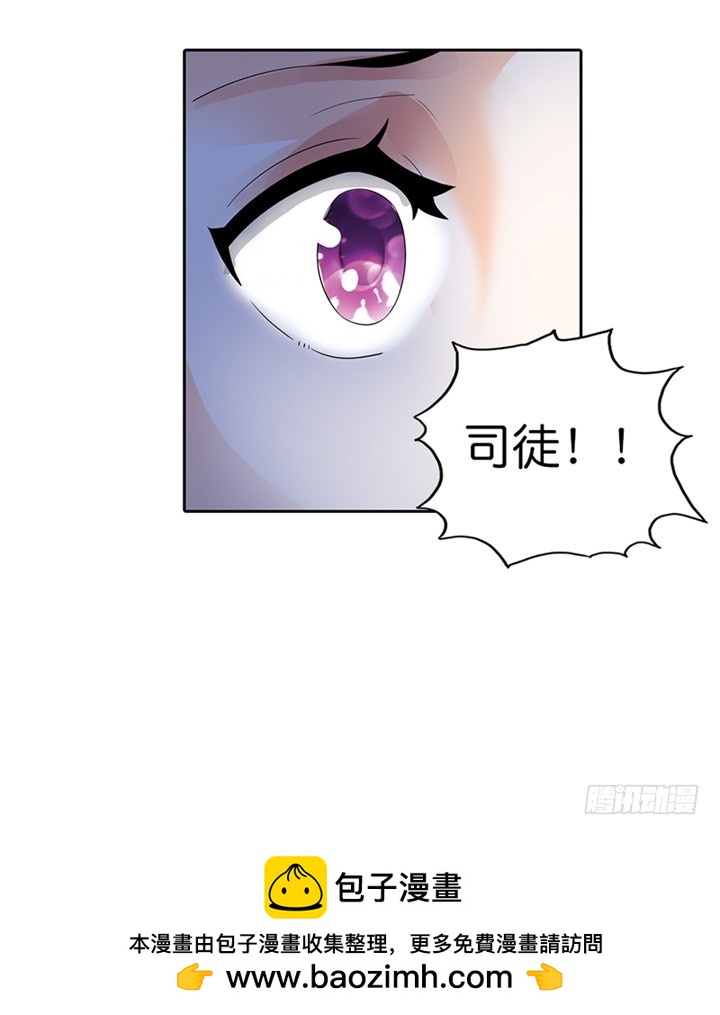 《绯闻女友欠教导》想活命跟我走 第15页