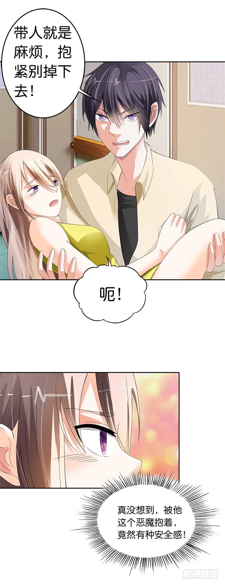 《绯闻女友欠教导》想活命跟我走 第8页