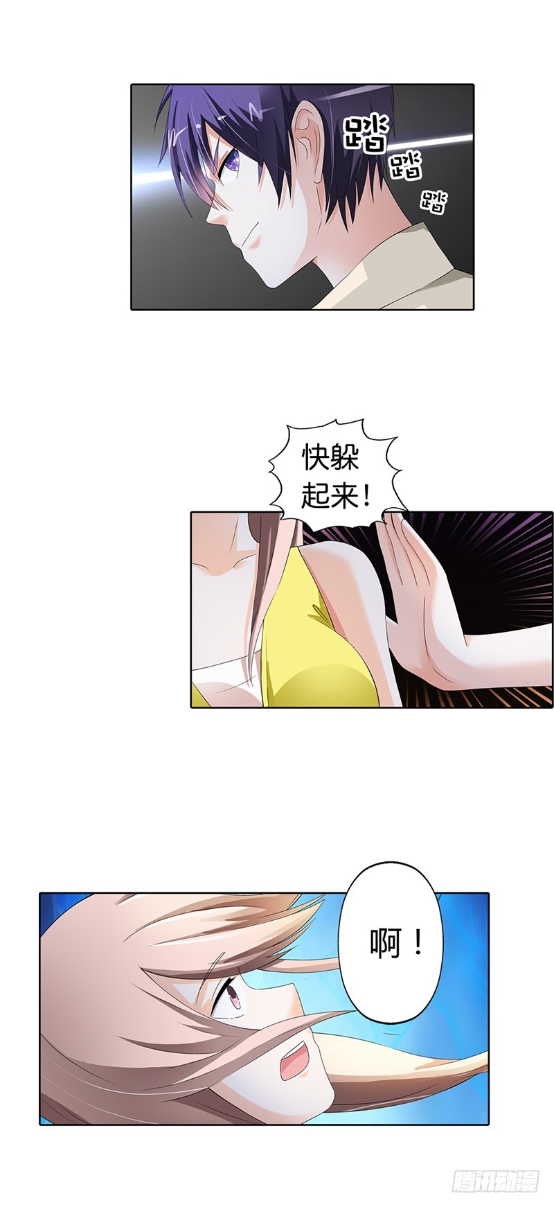 《绯闻女友欠教导》抱紧我 第10页