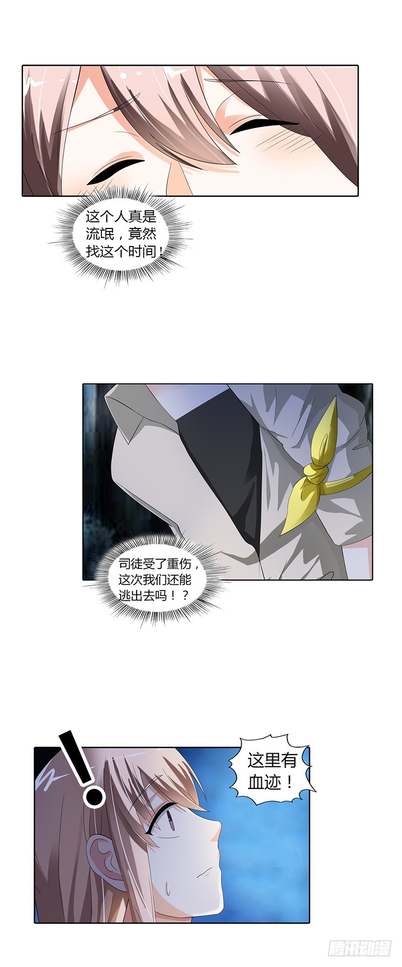 《绯闻女友欠教导》抱紧我 第13页