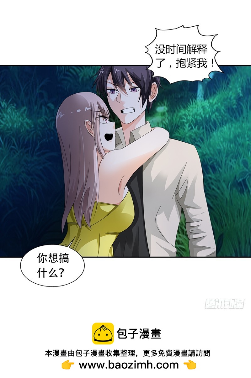 《绯闻女友欠教导》抱紧我 第14页