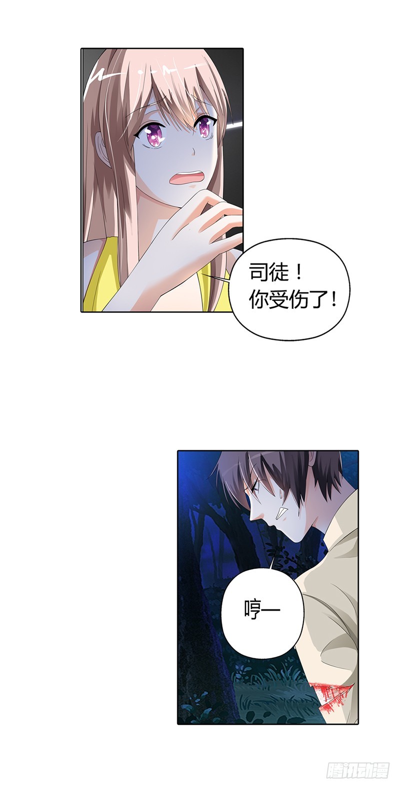 《绯闻女友欠教导》抱紧我 第6页