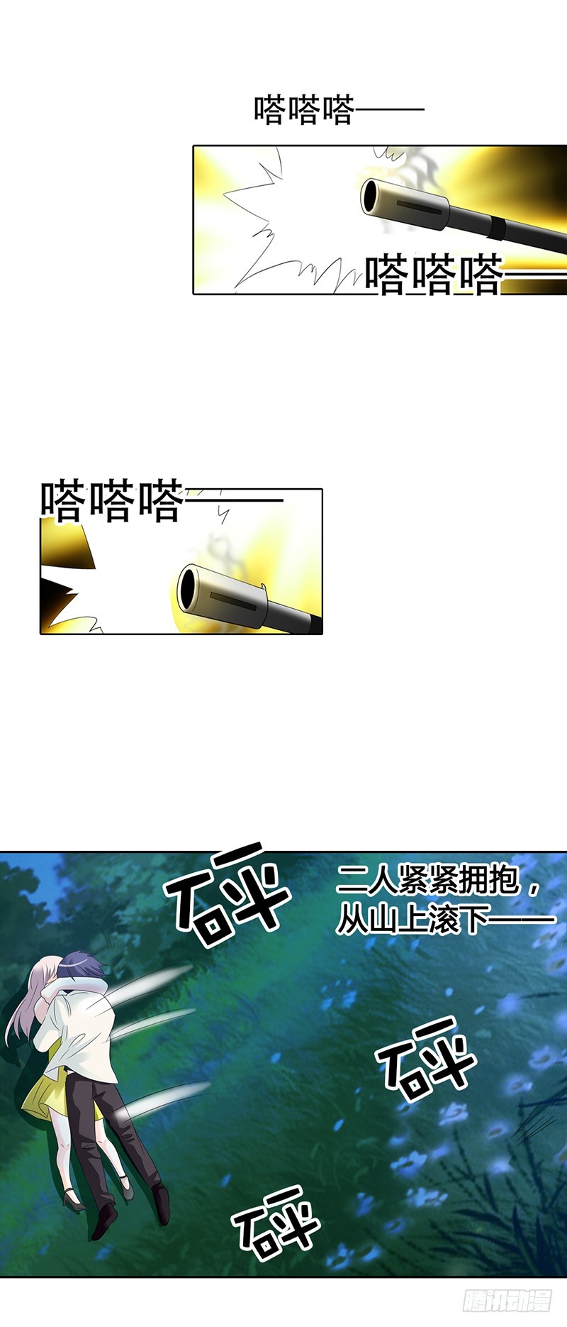 《绯闻女友欠教导》不能爱上他 第3页