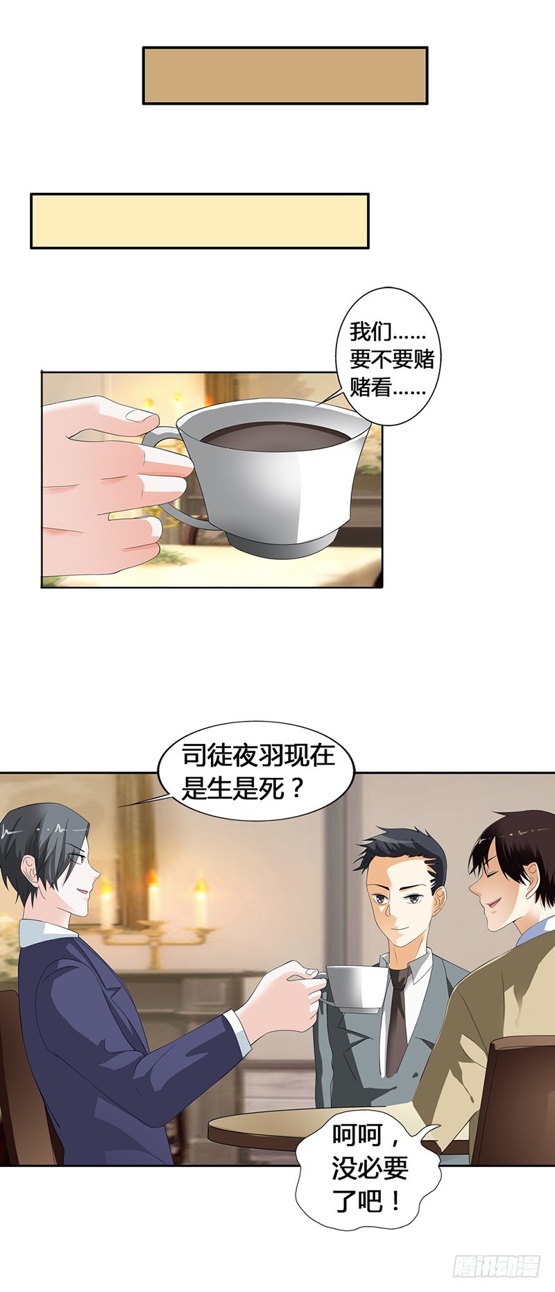 《绯闻女友欠教导》不能爱上他 第4页