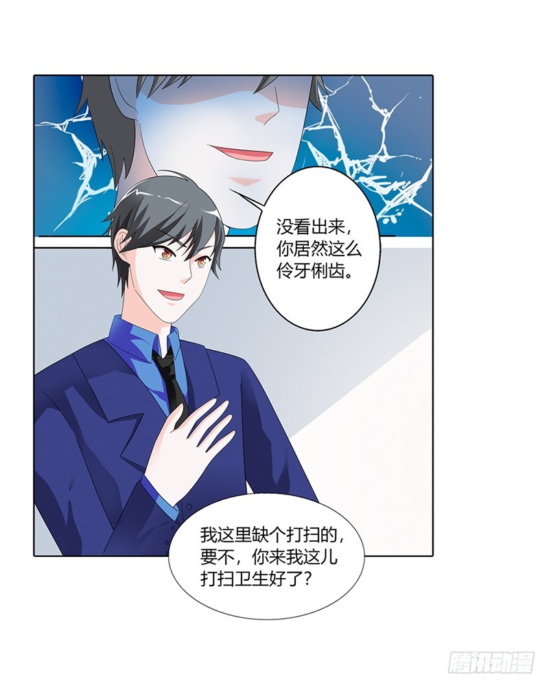 《绯闻女友欠教导》红姨 第10页