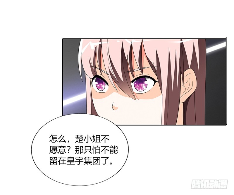 《绯闻女友欠教导》红姨 第11页