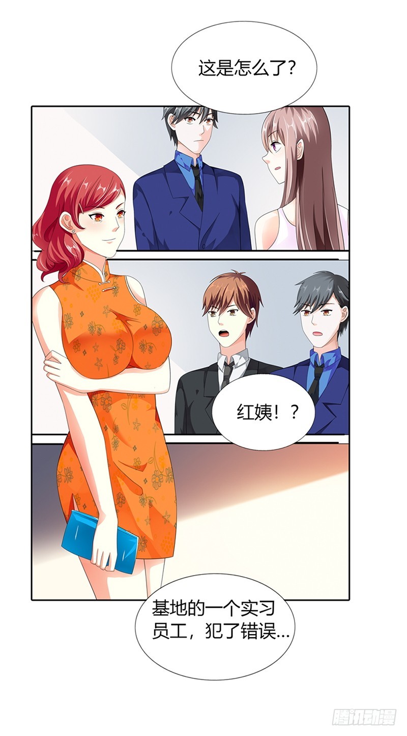 《绯闻女友欠教导》红姨 第12页