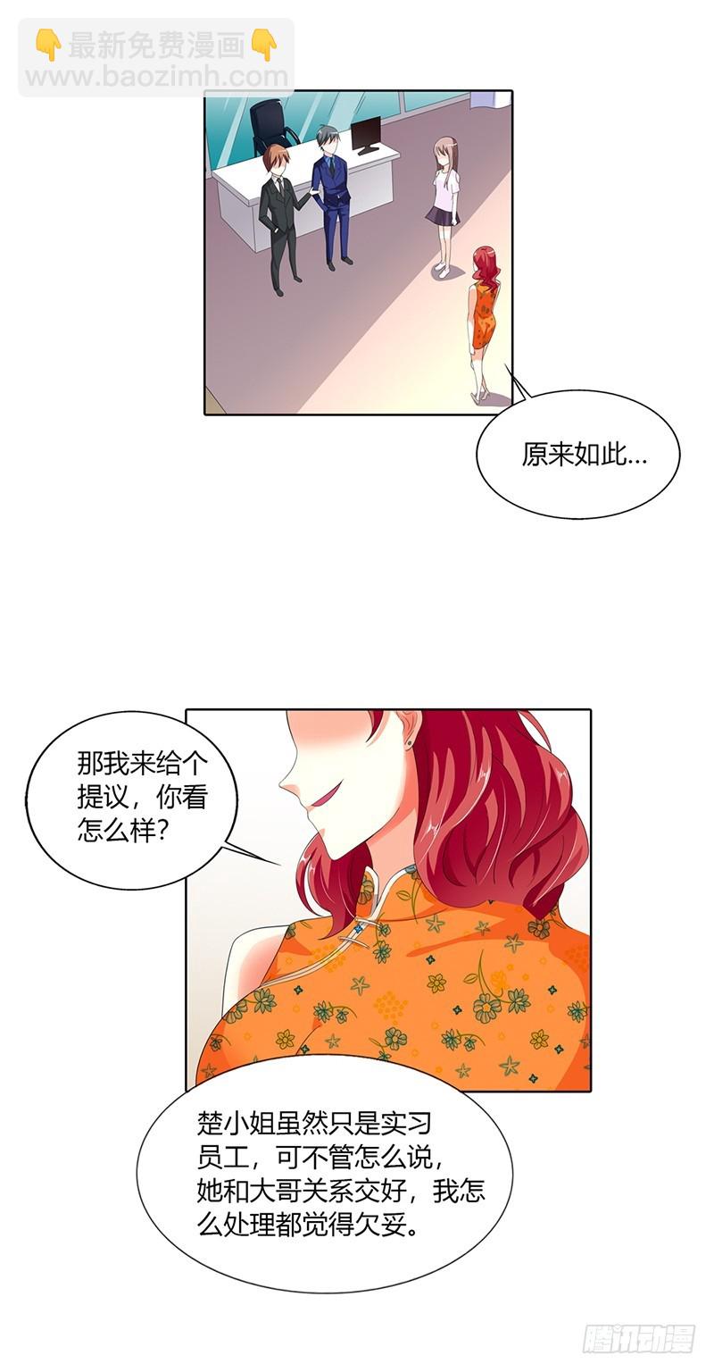 《绯闻女友欠教导》红姨 第13页