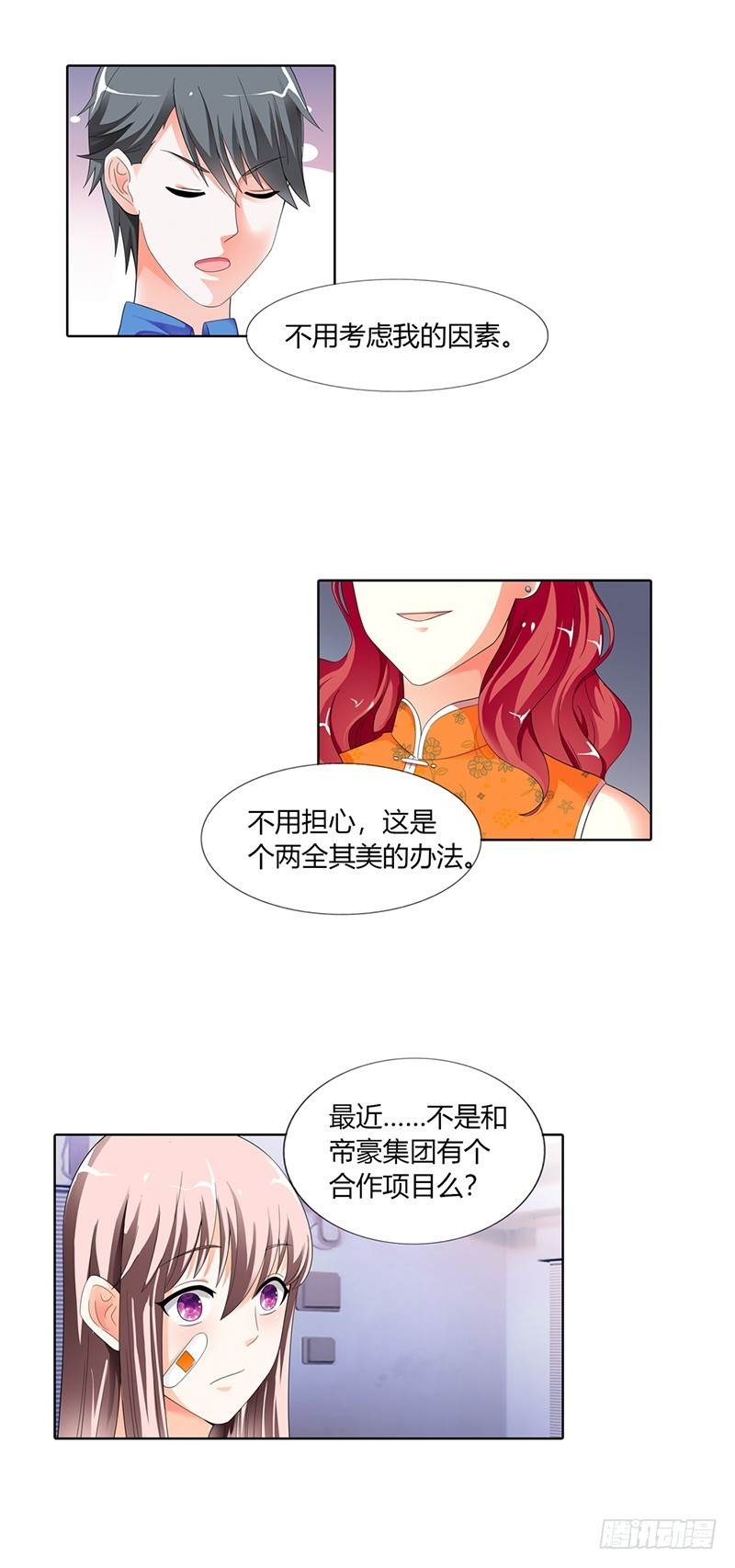 《绯闻女友欠教导》红姨 第14页