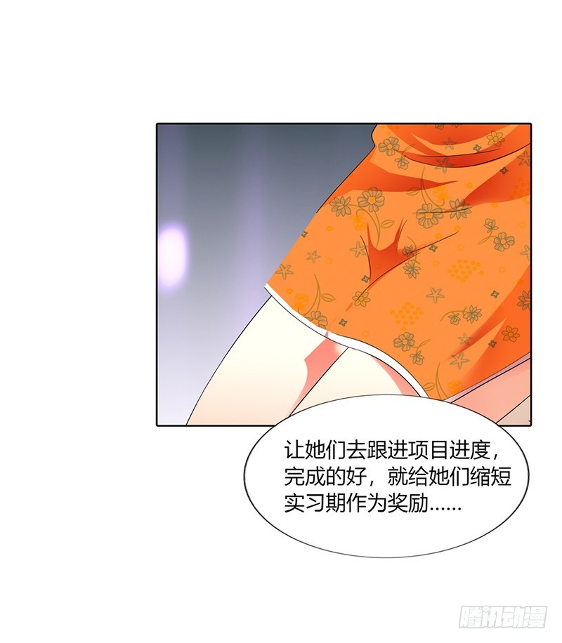 《绯闻女友欠教导》红姨 第15页