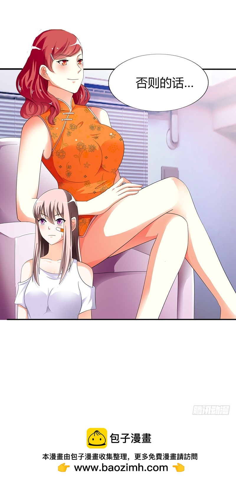《绯闻女友欠教导》红姨 第16页
