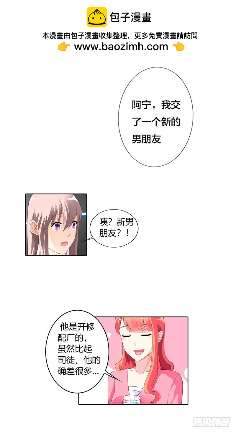 《绯闻女友欠教导》红姨 第2页